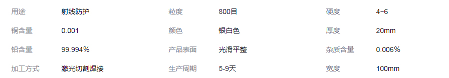 宜春铅块生产加工